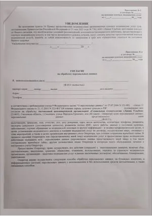 Образец договора платных медицинских услуг — страница 4